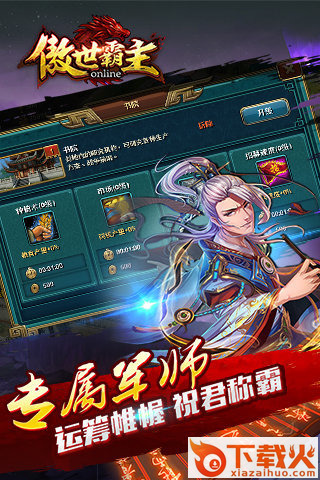 傲视霸主手游官方版下载 v1.01.00 安卓版截图1