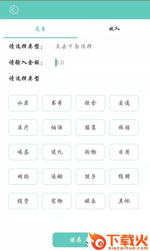 去记截图2
