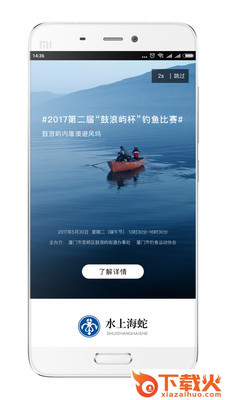 享舟客户端截图1