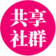 共享社群安卓下载-共享社群appv1.0 手机版