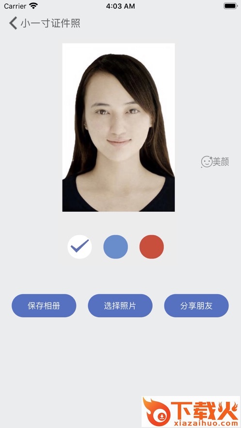 无忧证件照app截图1