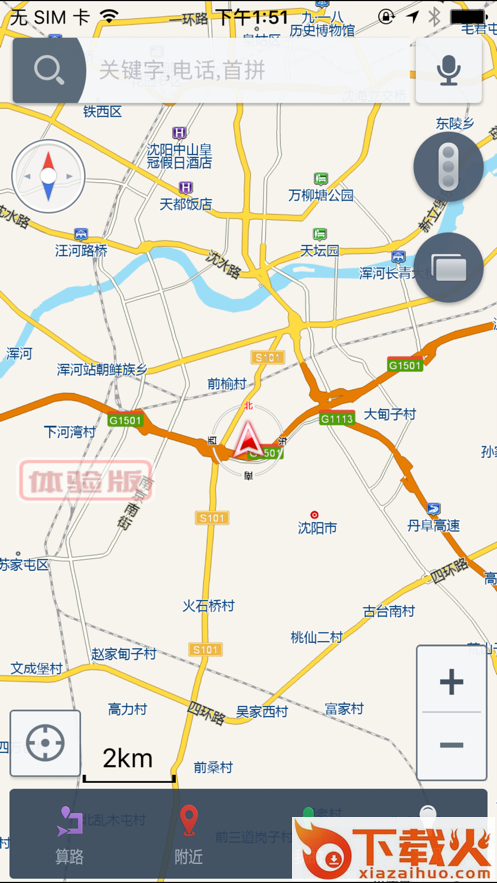 九州行地图互联版app截图2