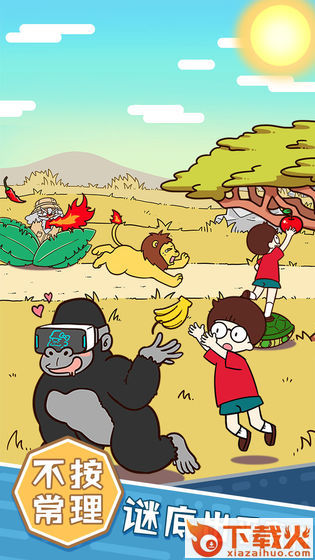 荒岛大胃王 v1.00 安卓版截图2