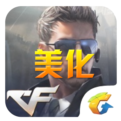 枪战按键美化工具-枪战按键美化软件-吃鸡神助攻v1.0 安卓版