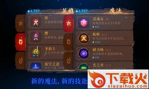 暗黑斩英魂2截图1
