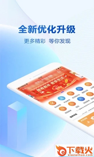 中国人寿综合金融app截图1