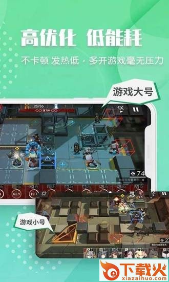 趣分身截图2