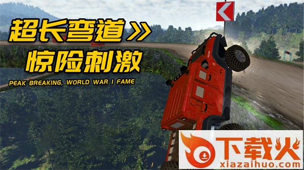 车王争霸赛游戏截图2