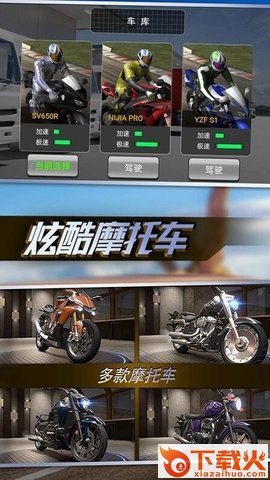 摩托真实模拟截图1