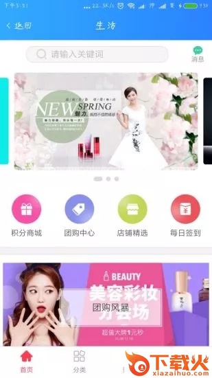 盛世链商app截图1
