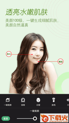 美颜萌拍照相机截图1