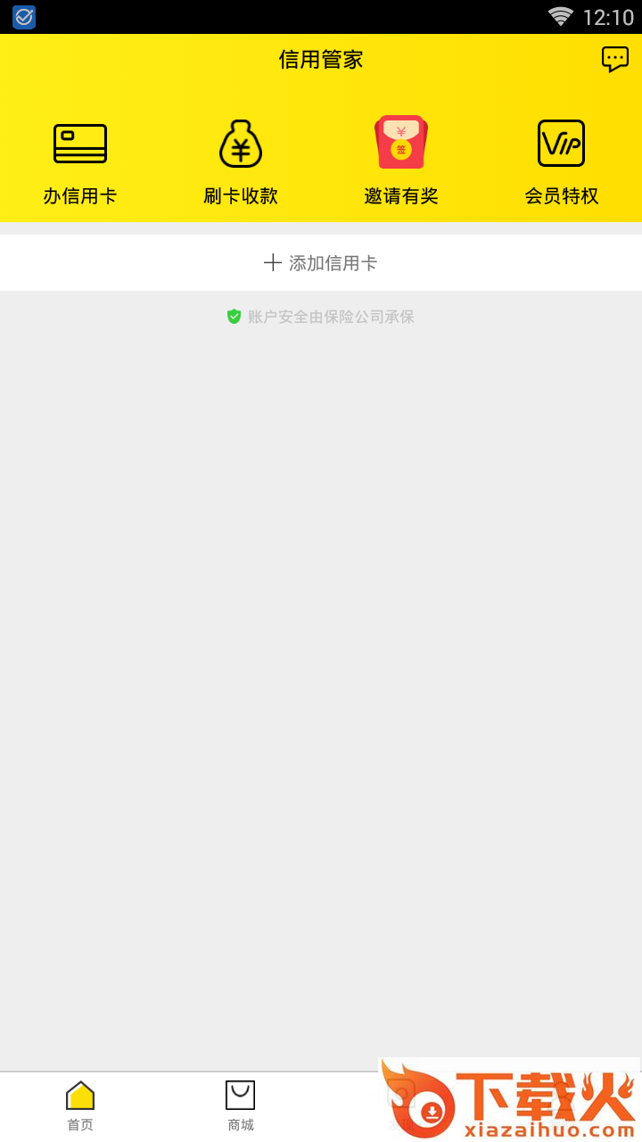 金陀螺截图1