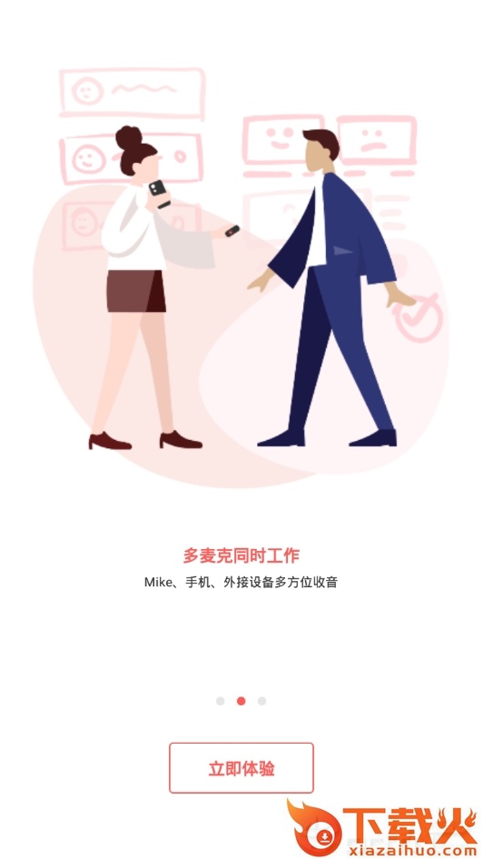 智麦截图2