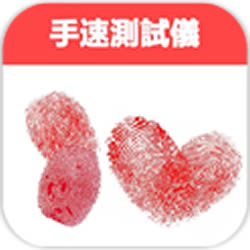 手速测试仪安卓下载-手速测试仪游戏下载v1.2 最新版