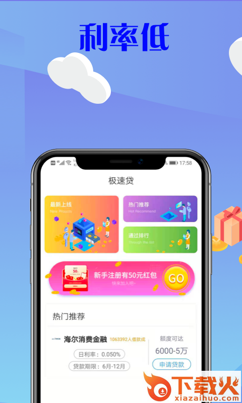 借款能手截图2