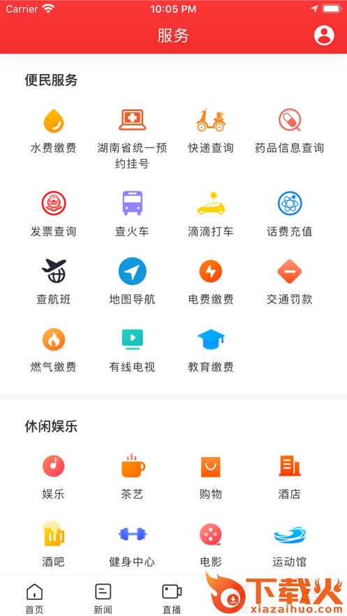 �雁新闻app v1.0.2 最新版截图2