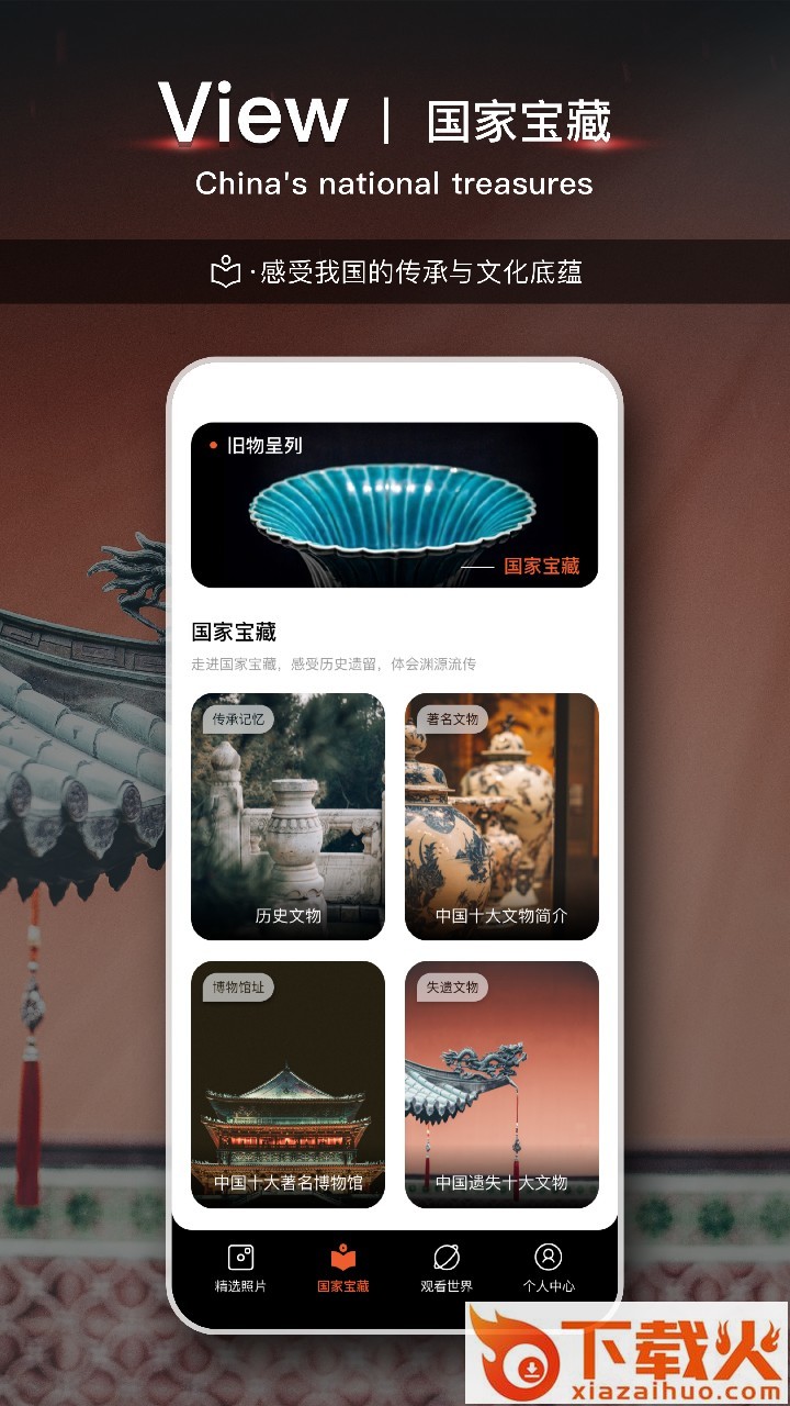 每日环球视野截图1