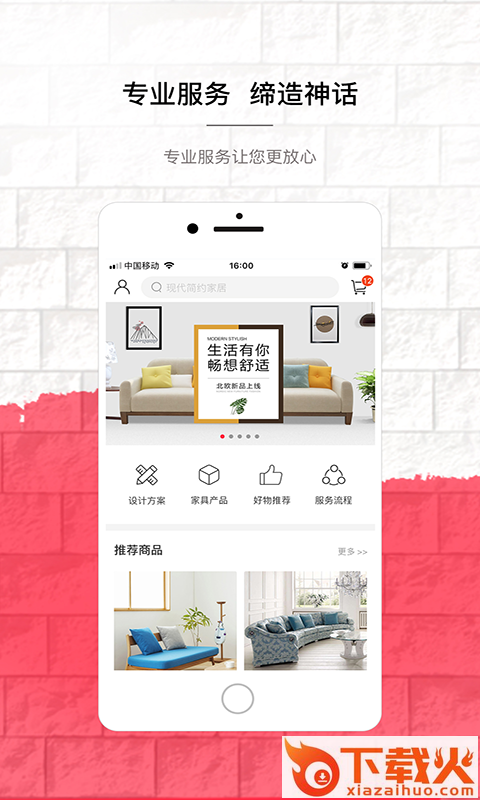 豆芽软装截图1