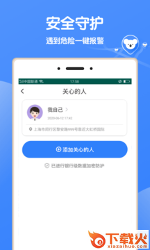 考拉live(位置共享)截图1
