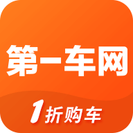 第一车网安卓版下载-第一车网appv1.6.12 最新版