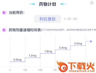 薄荷宝箱app截图3