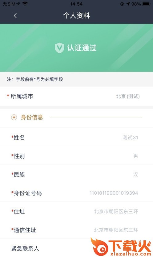 麦卡车服app截图1
