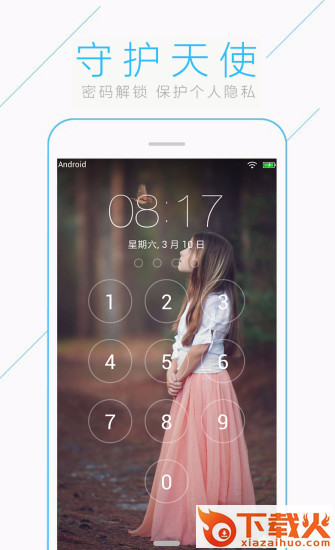 iPhone8苹果锁屏主题app截图1