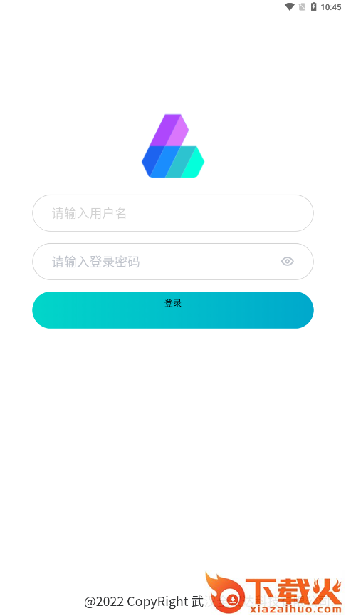 安全管控平台app安卓版截图2