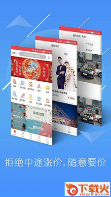 红摆网截图2