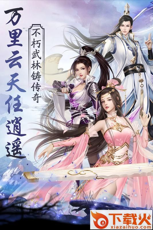 至尊仙道截图1
