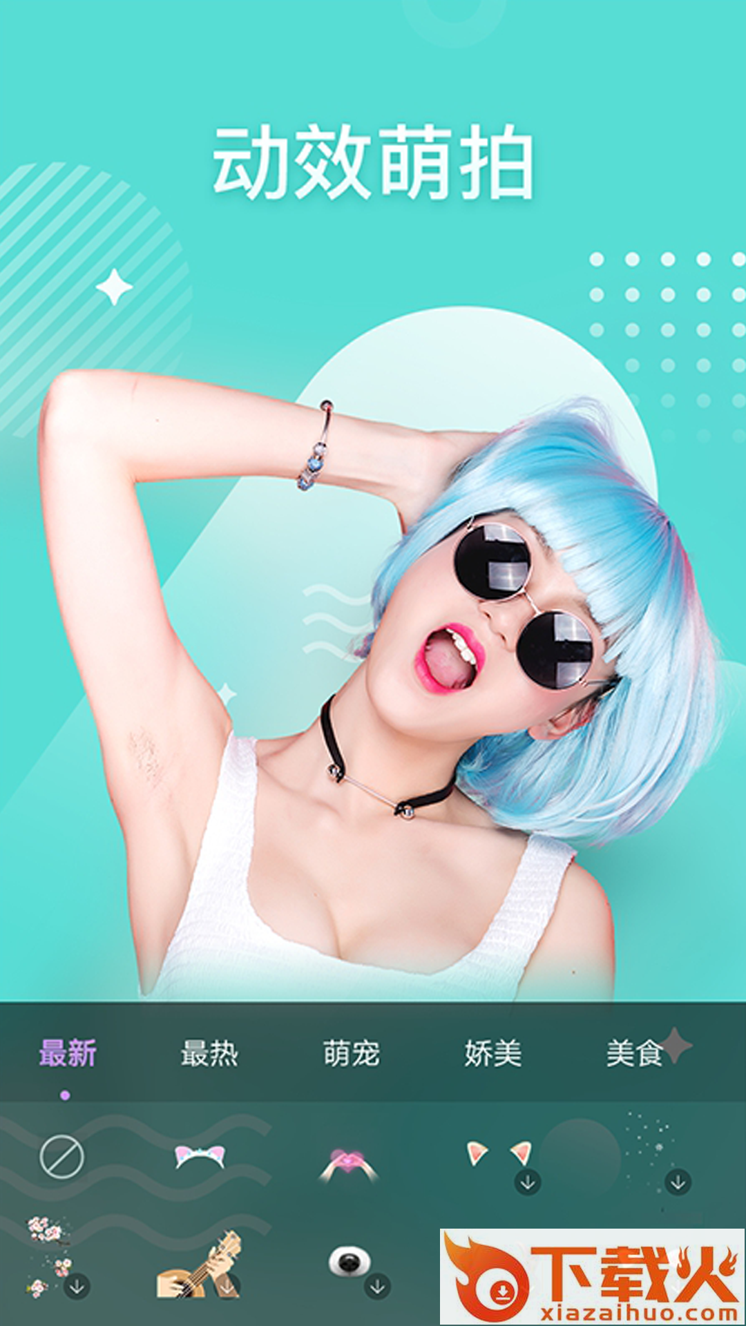 Face美颜修身相机App截图2