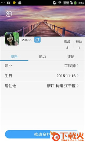 酷帮手机版截图1