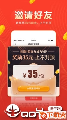 豆花好券截图1