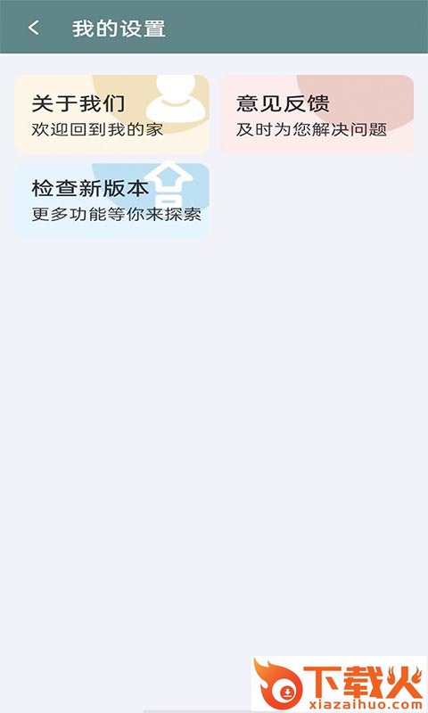 牛牛清理app截图2
