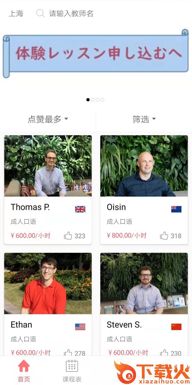 浩课截图1