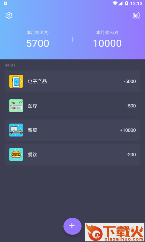 善悦记账本截图1