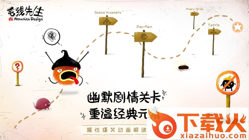 毛线先生腾讯版截图2