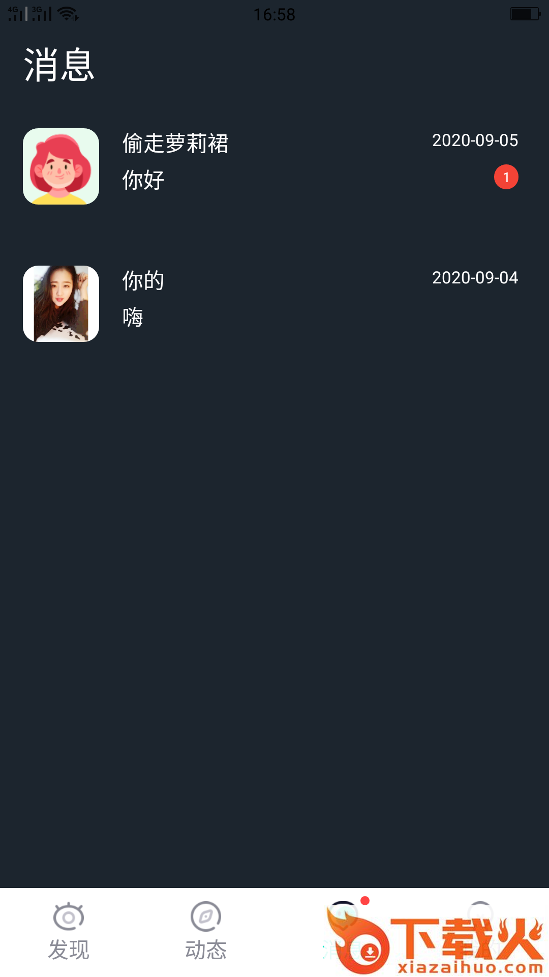 铁牛视频截图2