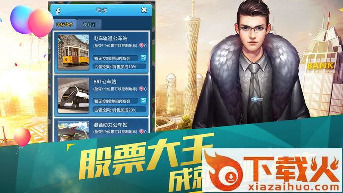 模拟人生制服篇截图1