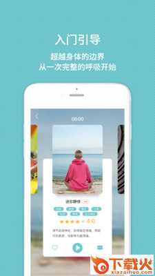 甯宓app-冥想减压 v1.1 手机版截图1