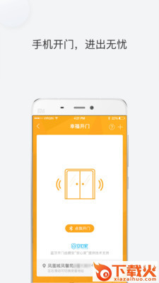 碧桂园凤凰会 v6.1.4 安卓版截图1