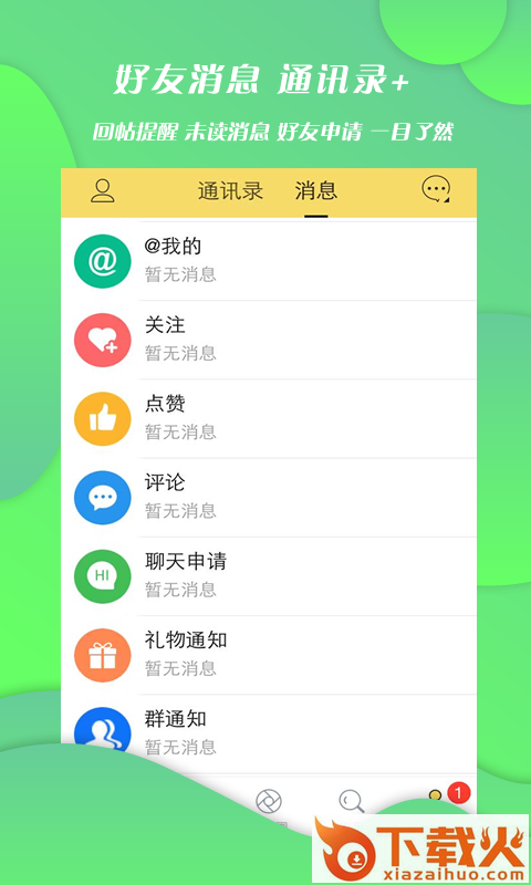 商河网截图2