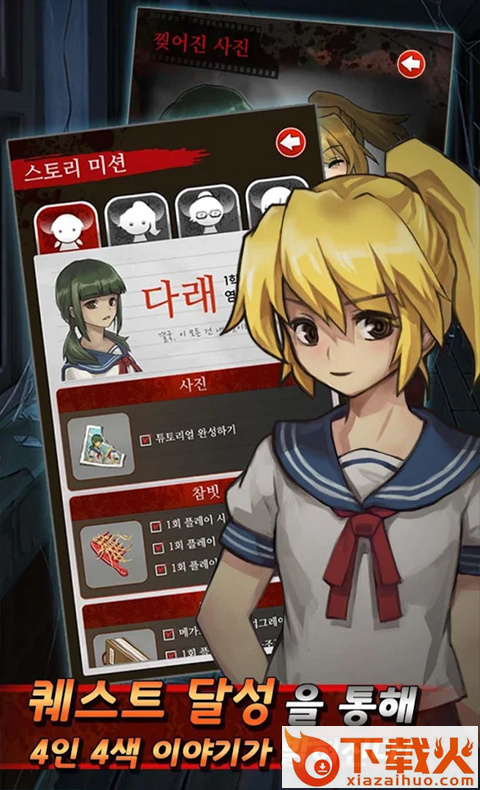 黑色走廊2游戏截图1