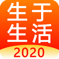 生于生活最新版下载-生于生活appv10.0.21 安卓版