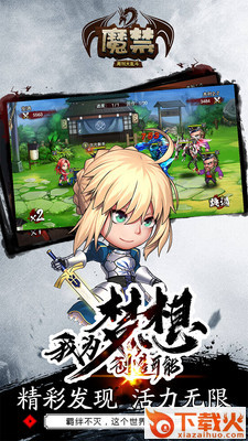 魔禁周刊大乱斗截图2