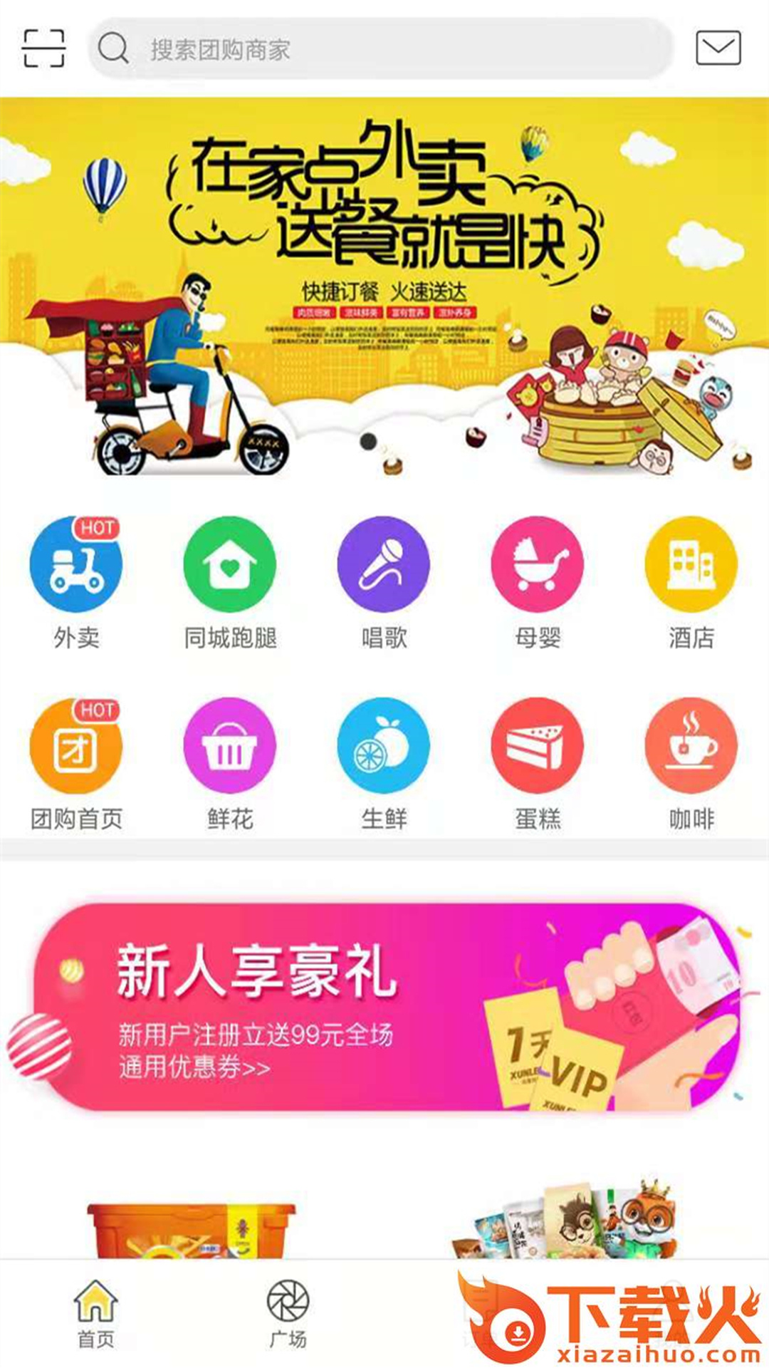 幸福花城截图1