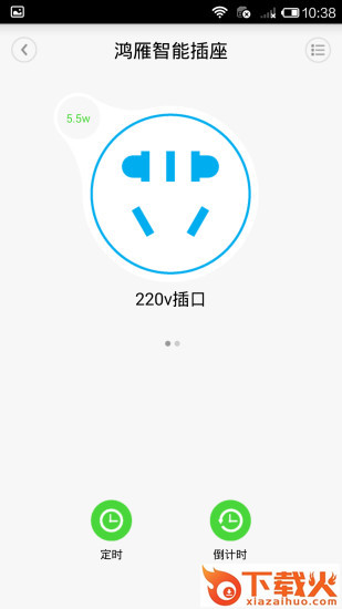 鸿雁智能app