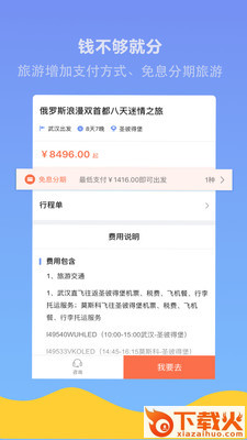 与游app截图2