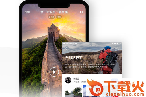 720云(VR全景拍摄)客户端下载截图3