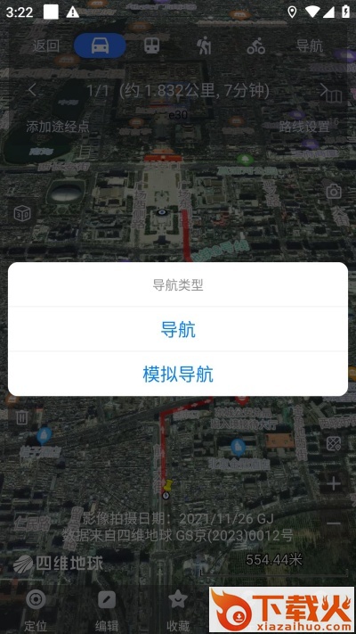 奥维互动地图2025最新版截图1